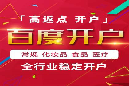 百度推广CPC计费模式案例解析
